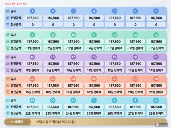 KakaoTalk_20260508_190028735.png